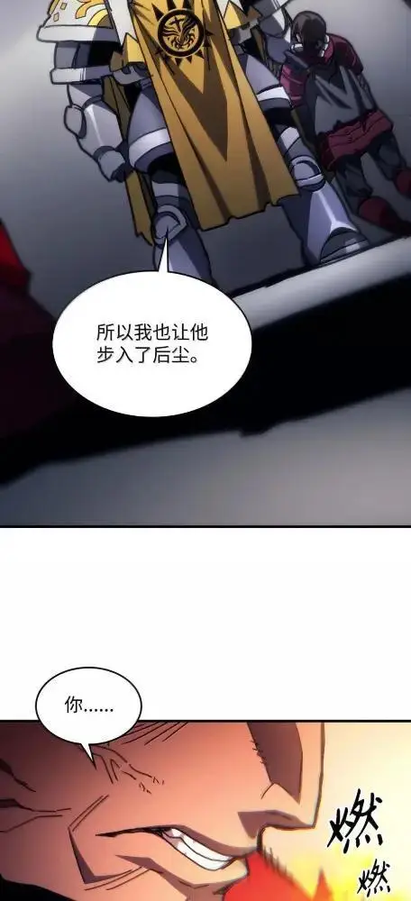 漫画《你懂什么叫躺平天花板吗?!》81  诱饵第47张图