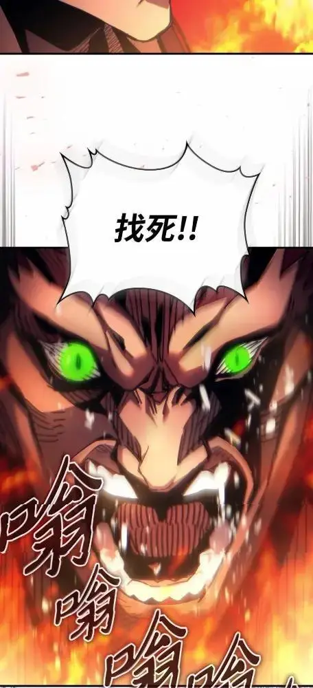 漫画《你懂什么叫躺平天花板吗?!》81  诱饵第48张图