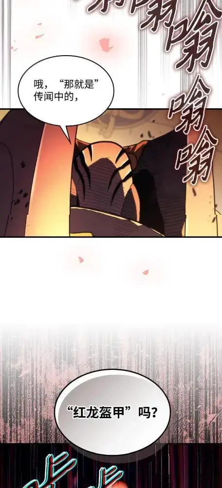 漫画《你懂什么叫躺平天花板吗?!》81  诱饵第49张图