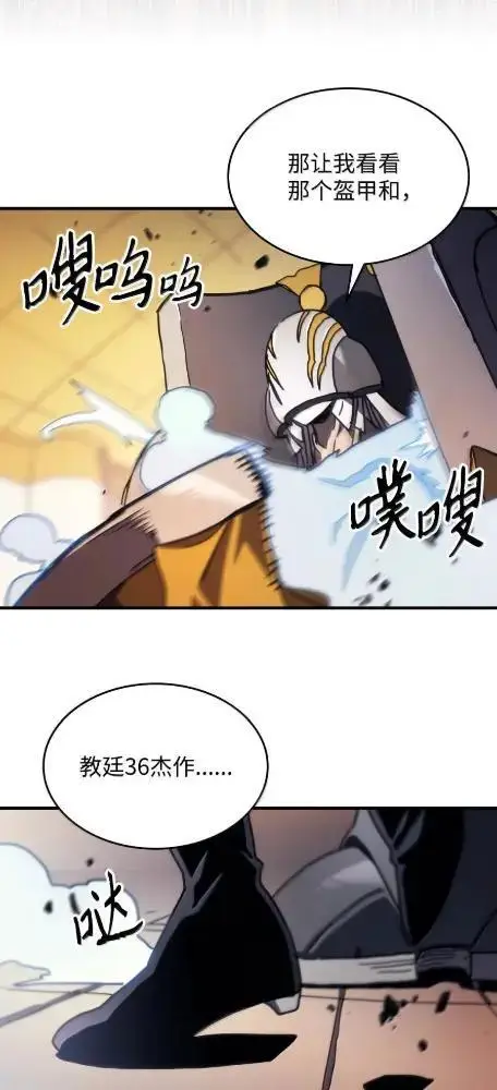 漫画《你懂什么叫躺平天花板吗?!》81  诱饵第51张图