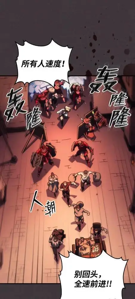 漫画《你懂什么叫躺平天花板吗?!》81  诱饵第54张图
