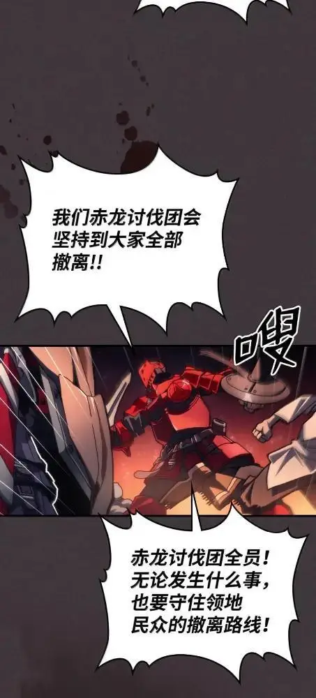 漫画《你懂什么叫躺平天花板吗?!》81  诱饵第55张图