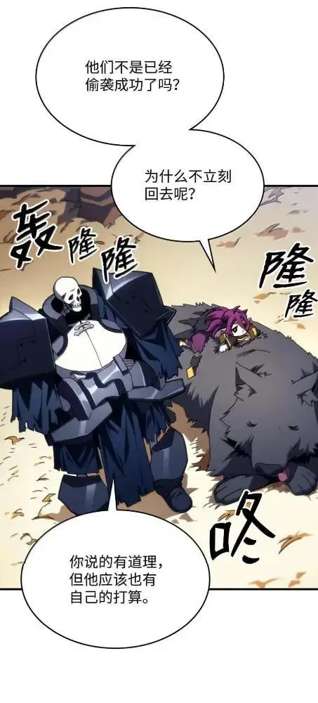 漫画《你懂什么叫躺平天花板吗?!》81  诱饵第8张图