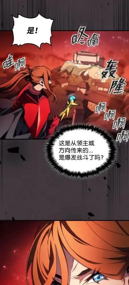 漫画《你懂什么叫躺平天花板吗?!》82  傲慢的敌人第10张图