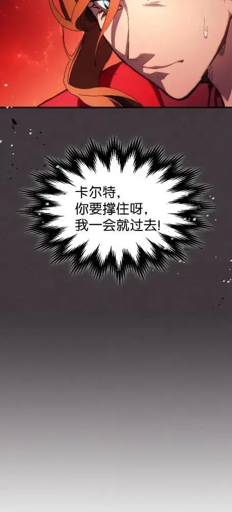 漫画《你懂什么叫躺平天花板吗?!》82  傲慢的敌人第11张图