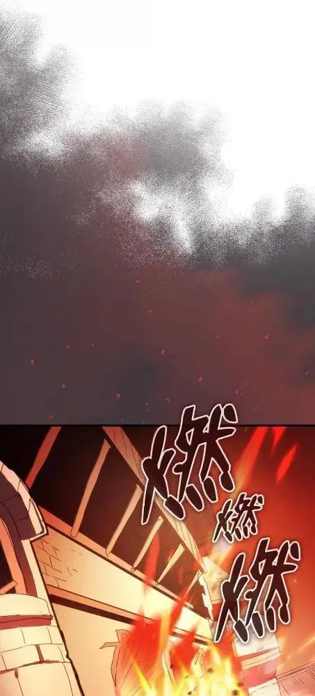 漫画《你懂什么叫躺平天花板吗?!》82  傲慢的敌人第13张图