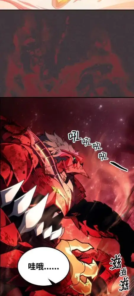 漫画《你懂什么叫躺平天花板吗?!》82  傲慢的敌人第15张图