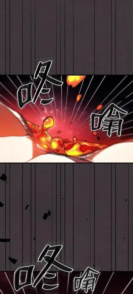 漫画《你懂什么叫躺平天花板吗?!》82  傲慢的敌人第19张图