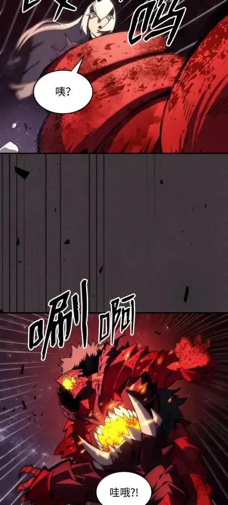 漫画《你懂什么叫躺平天花板吗?!》82  傲慢的敌人第21张图