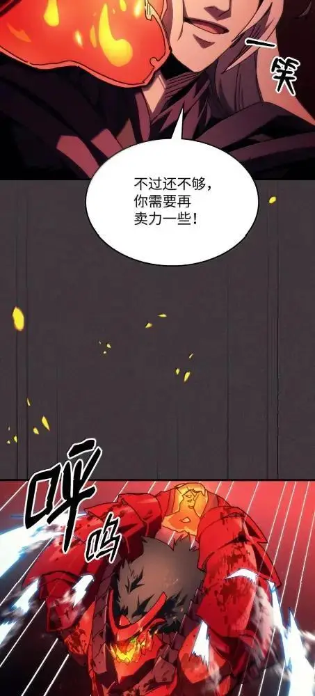漫画《你懂什么叫躺平天花板吗?!》82  傲慢的敌人第26张图