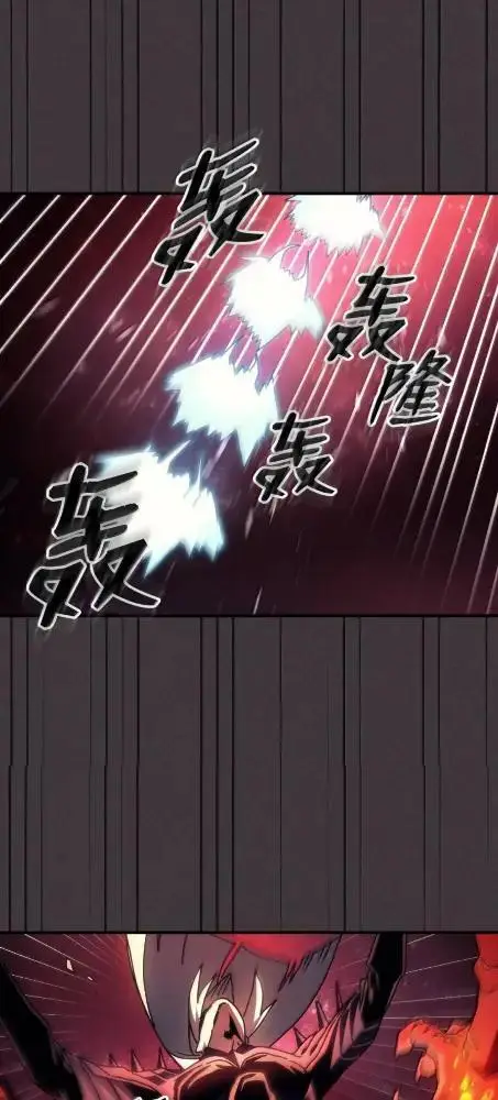 漫画《你懂什么叫躺平天花板吗?!》82  傲慢的敌人第28张图