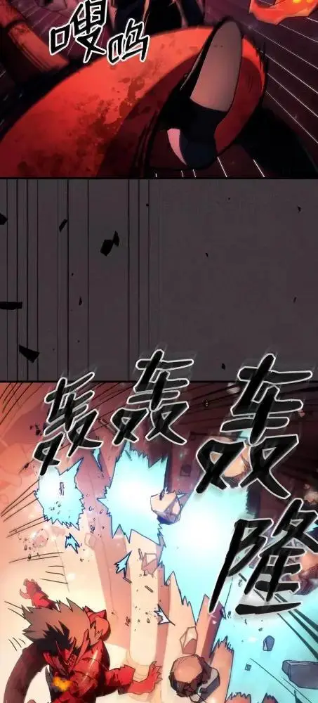 漫画《你懂什么叫躺平天花板吗?!》82  傲慢的敌人第29张图