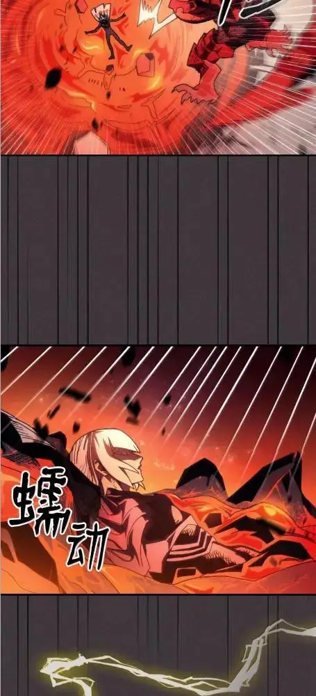 漫画《你懂什么叫躺平天花板吗?!》82  傲慢的敌人第32张图