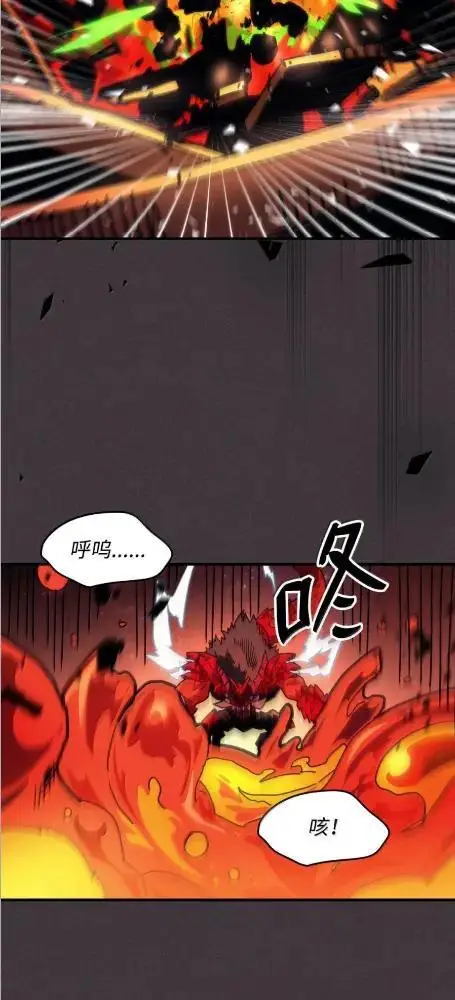 漫画《你懂什么叫躺平天花板吗?!》82  傲慢的敌人第36张图