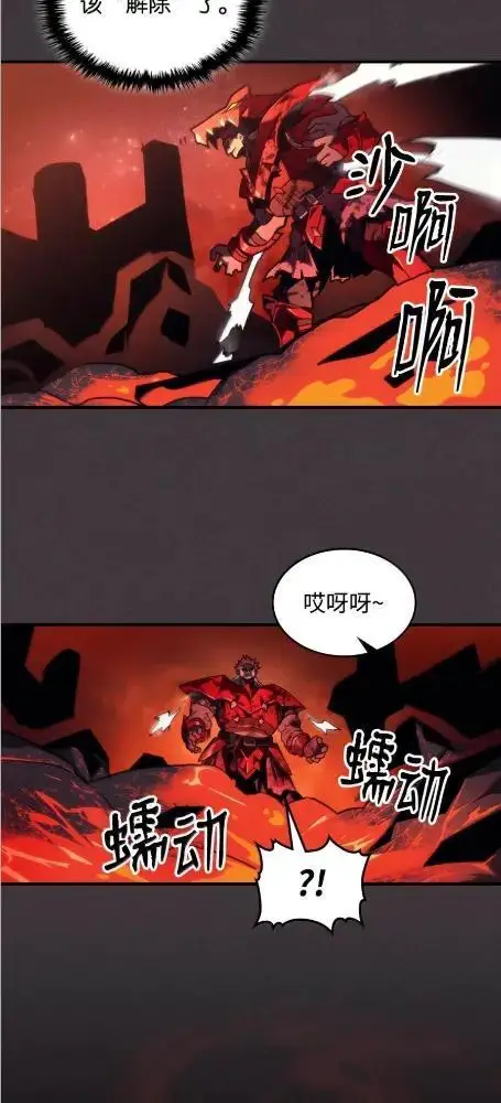 漫画《你懂什么叫躺平天花板吗?!》82  傲慢的敌人第38张图