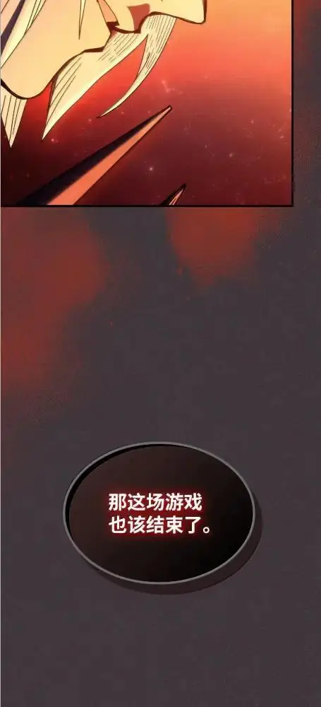 漫画《你懂什么叫躺平天花板吗?!》82  傲慢的敌人第41张图