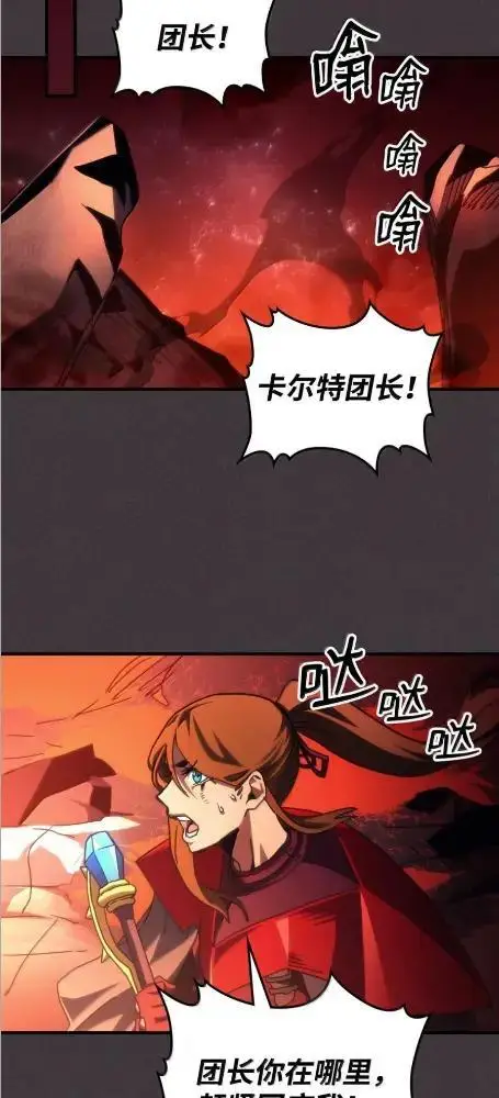 漫画《你懂什么叫躺平天花板吗?!》82  傲慢的敌人第43张图