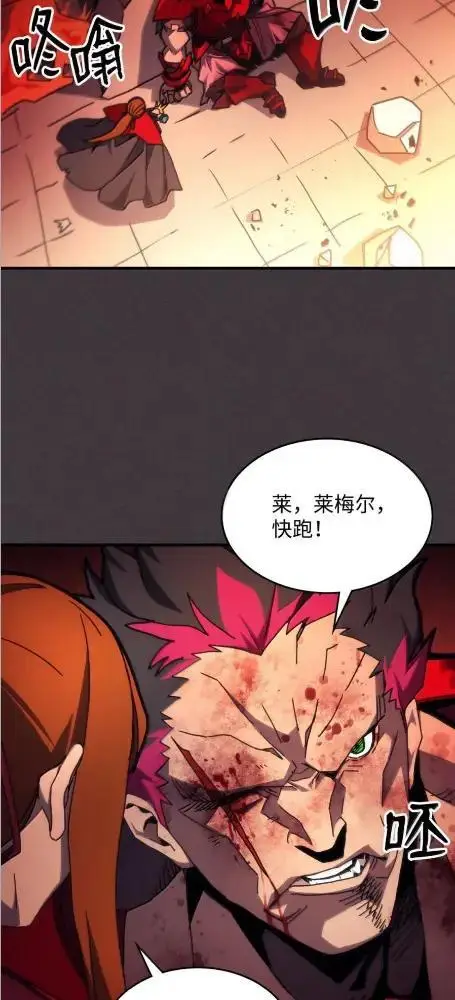 漫画《你懂什么叫躺平天花板吗?!》82  傲慢的敌人第47张图