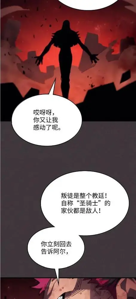 漫画《你懂什么叫躺平天花板吗?!》82  傲慢的敌人第52张图