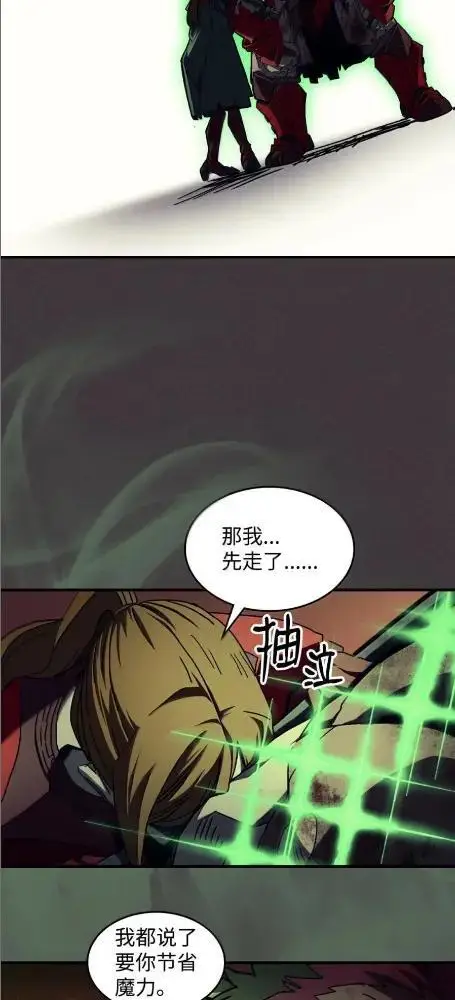 漫画《你懂什么叫躺平天花板吗?!》82  傲慢的敌人第54张图