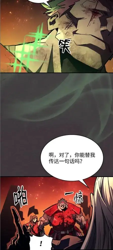 漫画《你懂什么叫躺平天花板吗?!》82  傲慢的敌人第55张图