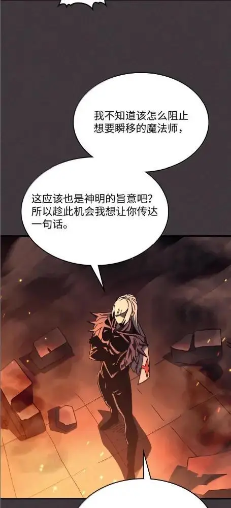 漫画《你懂什么叫躺平天花板吗?!》82  傲慢的敌人第56张图