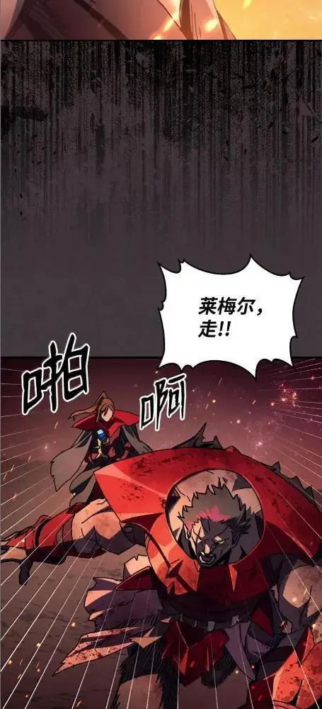 漫画《你懂什么叫躺平天花板吗?!》82  傲慢的敌人第60张图