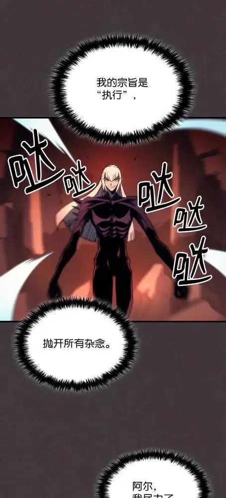 漫画《你懂什么叫躺平天花板吗?!》82  傲慢的敌人第62张图