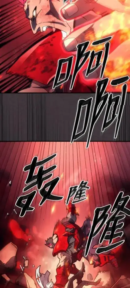 漫画《你懂什么叫躺平天花板吗?!》82  傲慢的敌人第64张图