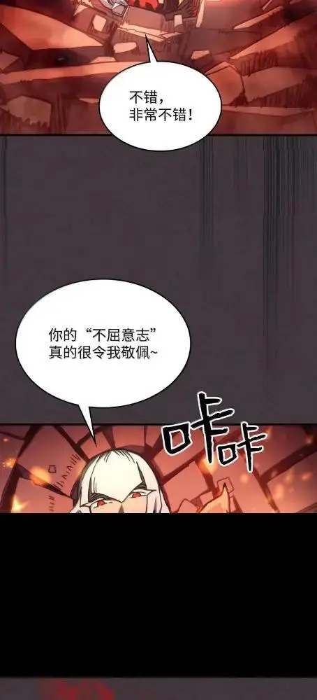 漫画《你懂什么叫躺平天花板吗?!》82  傲慢的敌人第65张图