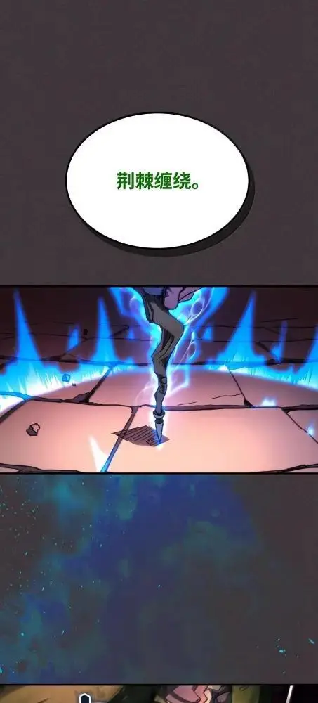 漫画《你懂什么叫躺平天花板吗?!》82  傲慢的敌人第68张图