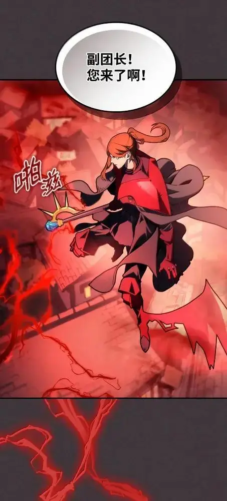 漫画《你懂什么叫躺平天花板吗?!》82  傲慢的敌人第8张图