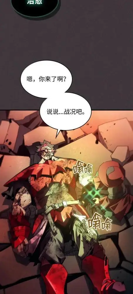 漫画《你懂什么叫躺平天花板吗?!》83  陨落第11张图