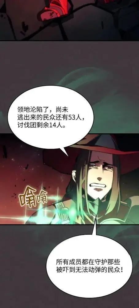 漫画《你懂什么叫躺平天花板吗?!》83  陨落第12张图