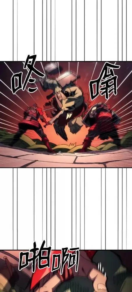 漫画《你懂什么叫躺平天花板吗?!》83  陨落第23张图