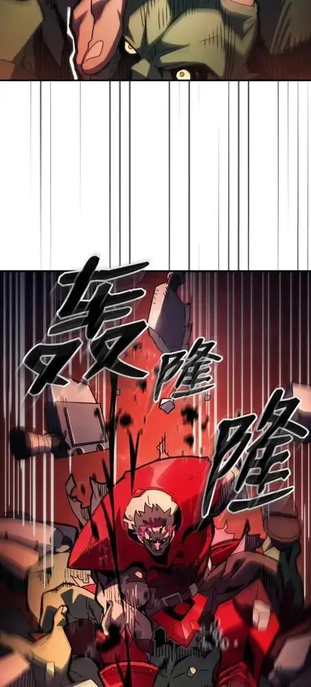 漫画《你懂什么叫躺平天花板吗?!》83  陨落第24张图