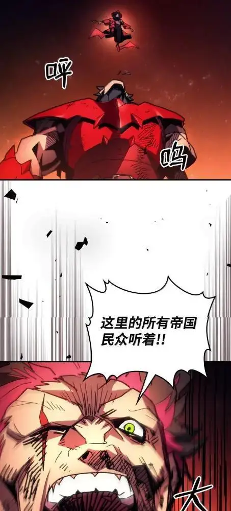 漫画《你懂什么叫躺平天花板吗?!》83  陨落第26张图