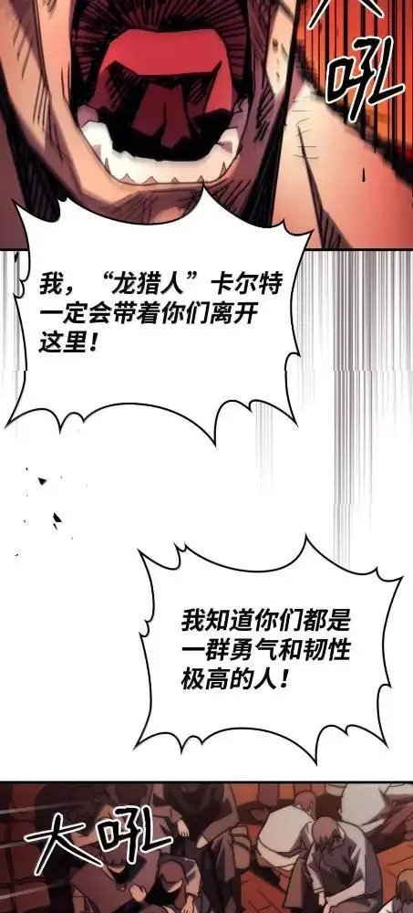 漫画《你懂什么叫躺平天花板吗?!》83  陨落第27张图