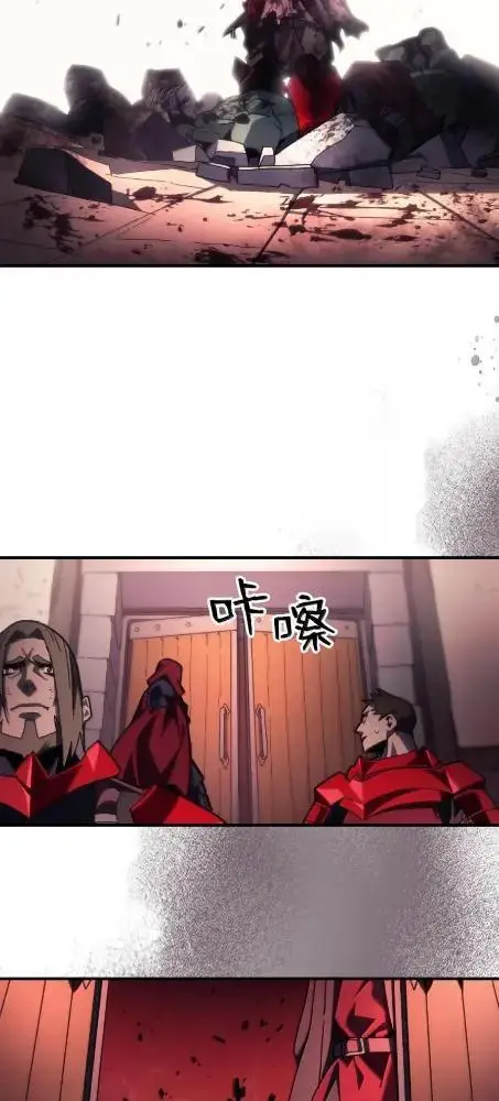 漫画《你懂什么叫躺平天花板吗?!》83  陨落第29张图