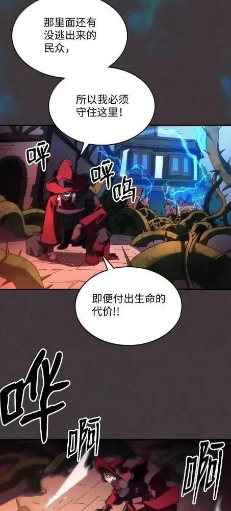 漫画《你懂什么叫躺平天花板吗?!》83  陨落第3张图