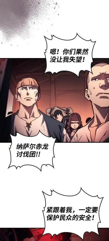 漫画《你懂什么叫躺平天花板吗?!》83  陨落第31张图