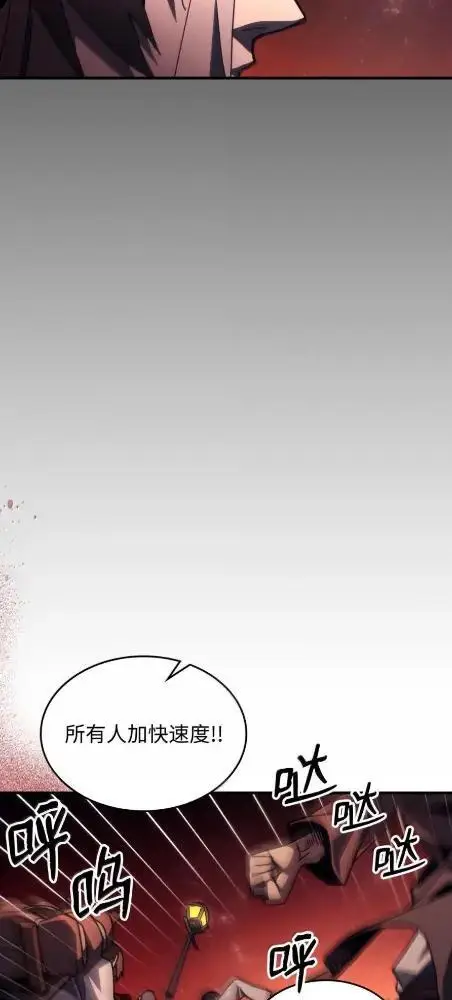 漫画《你懂什么叫躺平天花板吗?!》83  陨落第35张图