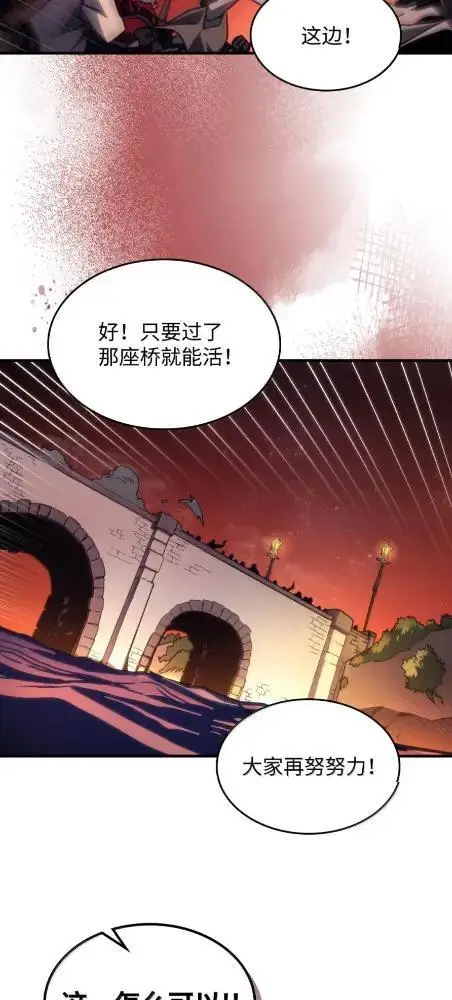 漫画《你懂什么叫躺平天花板吗?!》83  陨落第36张图