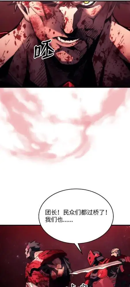 漫画《你懂什么叫躺平天花板吗?!》83  陨落第39张图