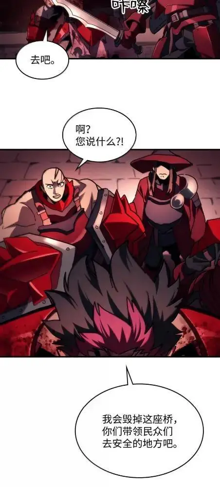 漫画《你懂什么叫躺平天花板吗?!》83  陨落第40张图