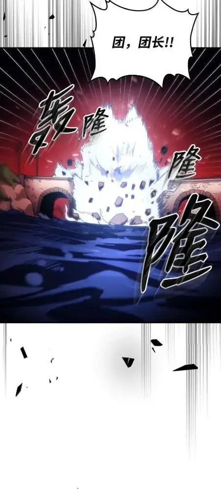 漫画《你懂什么叫躺平天花板吗?!》83  陨落第44张图