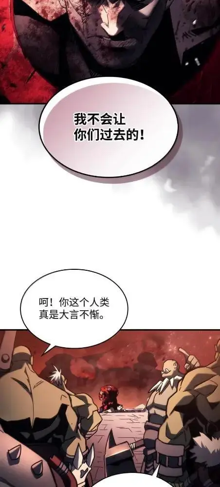 漫画《你懂什么叫躺平天花板吗?!》83  陨落第46张图