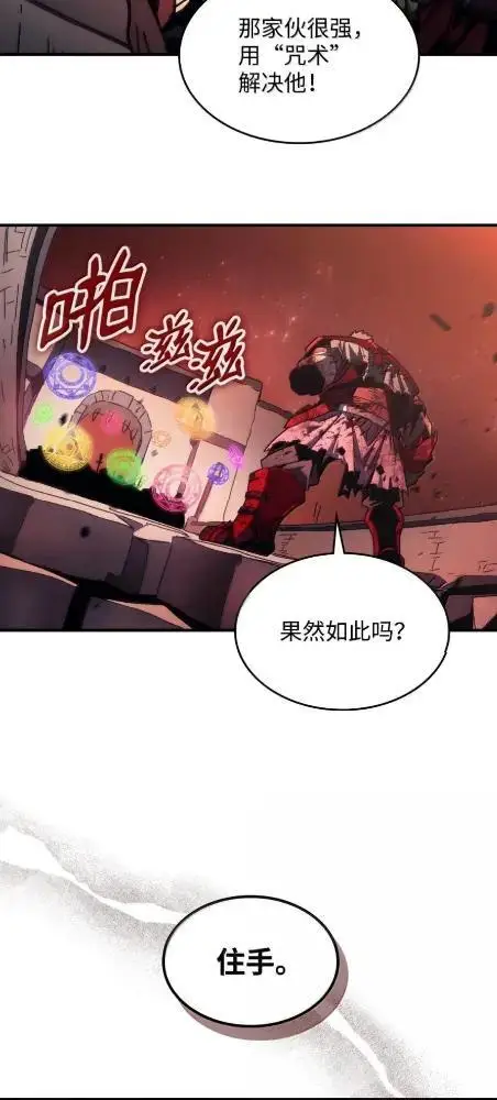 漫画《你懂什么叫躺平天花板吗?!》83  陨落第47张图