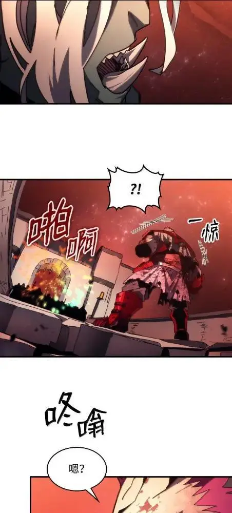 漫画《你懂什么叫躺平天花板吗?!》83  陨落第48张图