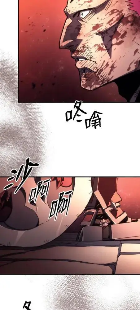 漫画《你懂什么叫躺平天花板吗?!》83  陨落第49张图